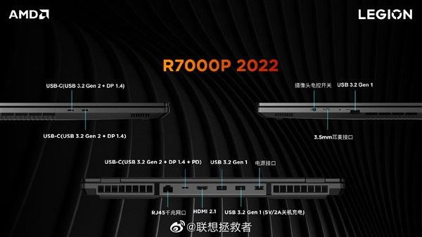 联想拯救者R7000P游戏本升级锐龙6000！首发仅6599元起