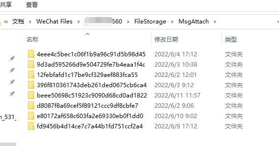 微信PC版更新完懵了 找文件竟要经过一串乱码