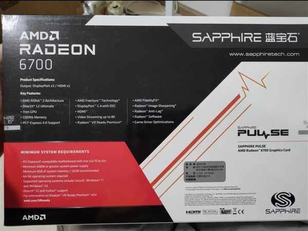 AMD 6700显卡真身出现：名字、规格都透着诡异