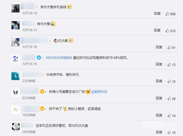 吉利拟收购魅族上热搜 网友泪目：终于成大厂了