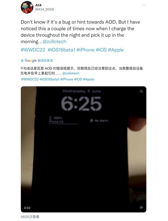 iOS 16息屏显示被挖出来了：或为iPhone 14 Pro/Max独享