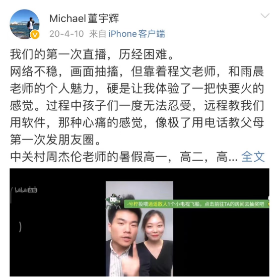 新东方主播董宇辉回应爆火：曾经很痛苦 连一只梨都卖不出去