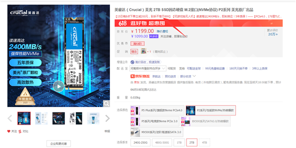 2TB不到900元 美光原厂闪存SSD硬盘降价：2.4GB/s速度