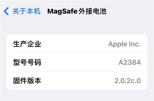 四百多块买的 苹果MagSafe外接电池是智商税吗？