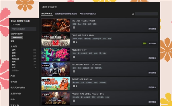 Steam新品节活动回归：上千款游戏免费玩