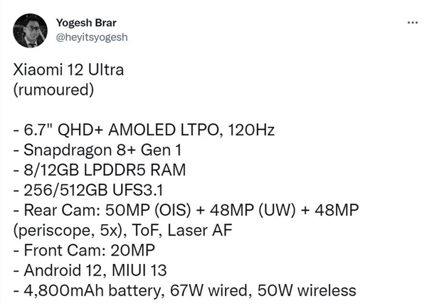 影像之光 小米12 Ultra参数曝光：5000万三主摄加持