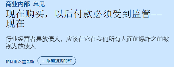 苹果也开始搞“花呗”了：先用后付在国外火到难以理解