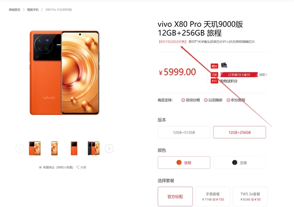 5999元 vivo X80 Pro天玑版卖断货：迄今最好的天玑9000手机