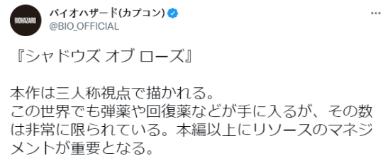 《生化危机8：村庄》DLC难度比正篇要高！弹药、回复药相当稀缺