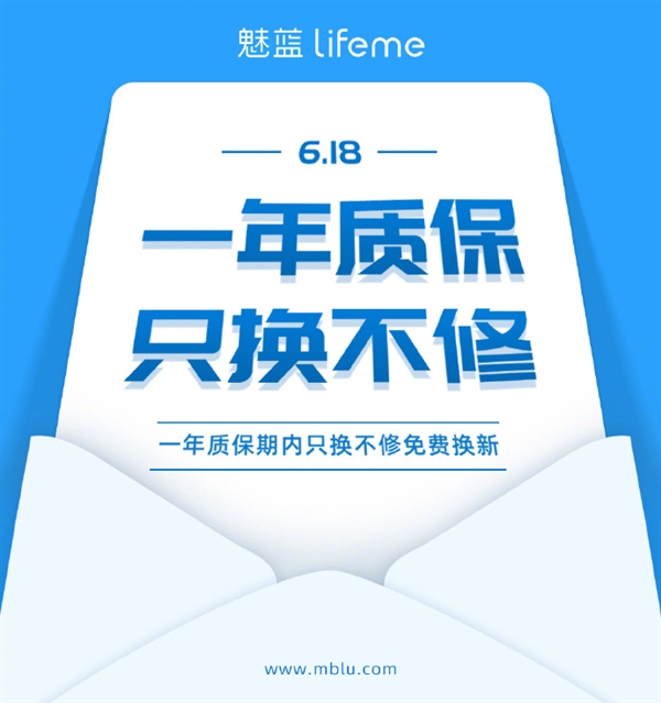 所有产品一年免费换新：魅蓝官宣lifeme Care售后服务