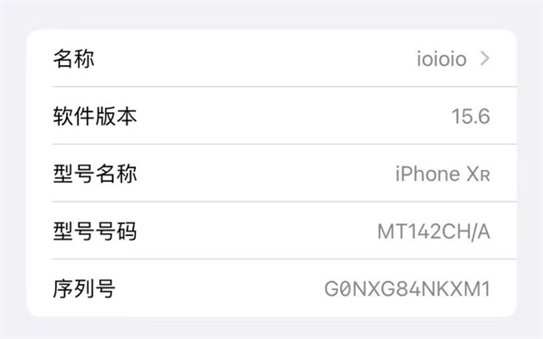 大胆更新！iOS 15.6 Beta3版本体验：流畅度飙升