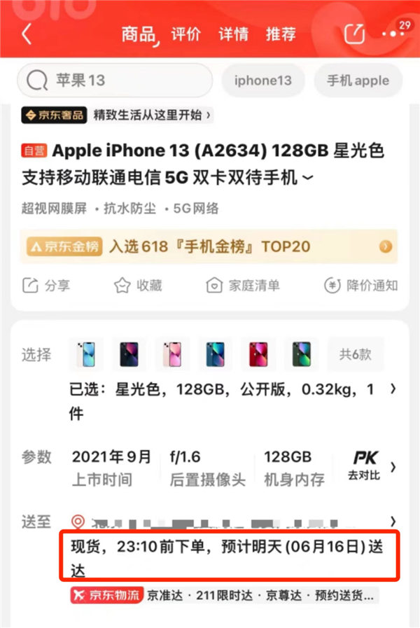 看了一个月iPhone价格跳水 我得出了一个惊人的结论