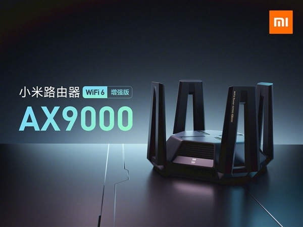 小米史上最强路由！小米路由器AX9000 899元探底