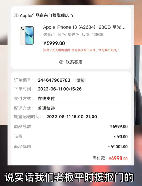 温州一公司年中奖发50部手机走红：人手一部iPhone 13 价值25万