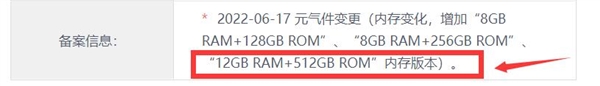 弥补小米12 Pro遗憾 小米12S Pro提供512GB版本