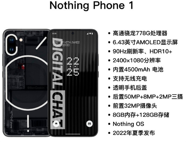 最具辨识度的四边等宽安卓机！Nothing Phone 1来了：工业设计独树一帜