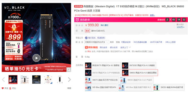 7GB/s速度 西数PCIe 4.0黑盘1TB SSD硬盘到手809元