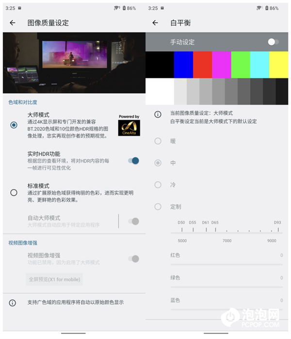 索尼Xperia 1 IV上手：影像实力堪称一绝