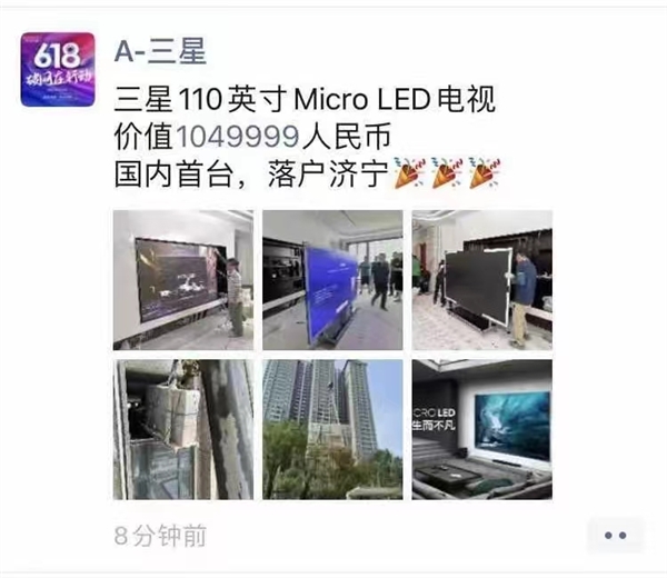 105万巨幕在天上飞！三星国内首台110英寸Micro LED电视卖出去了