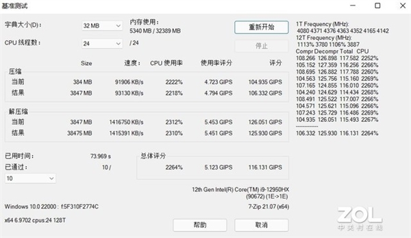 ROG枪神6 Plus超竞版游戏本上手：究极性能天花板来也