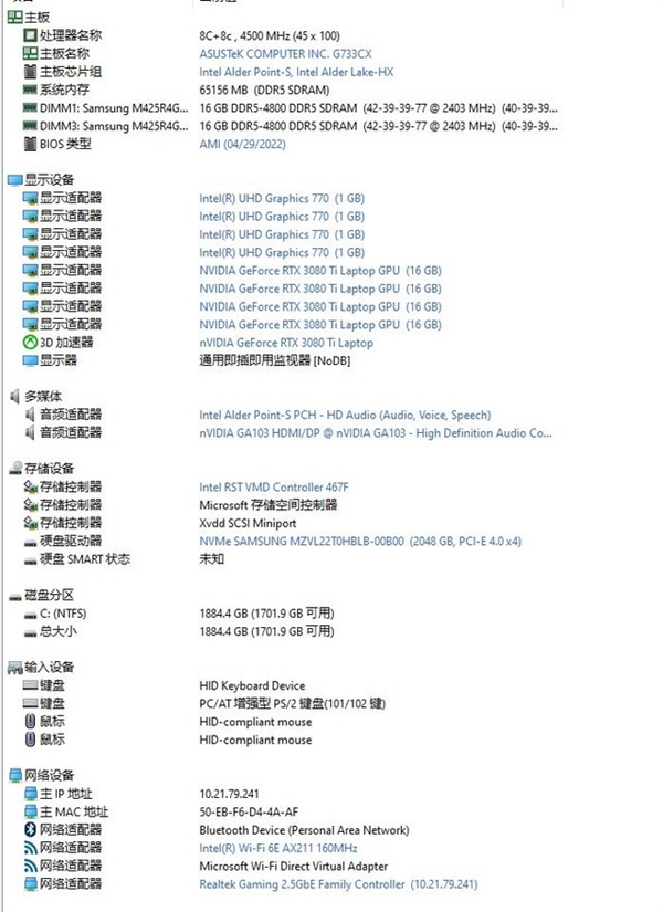 ROG枪神6 Plus超竞版游戏本上手：究极性能天花板来也