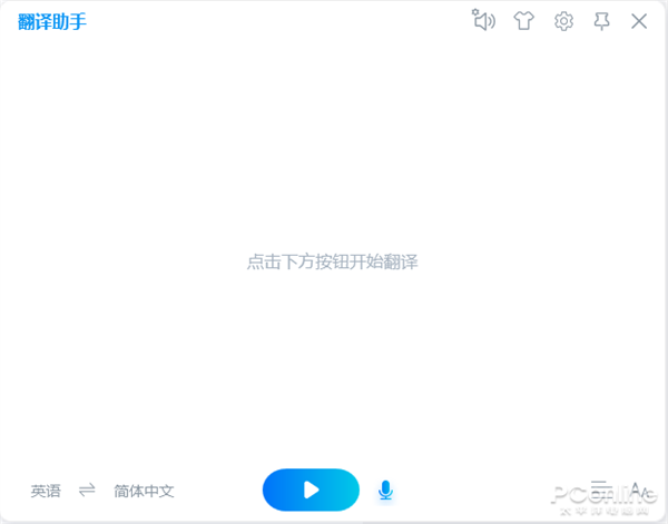 无障碍看外语小电影 实时翻译字幕软件了解下