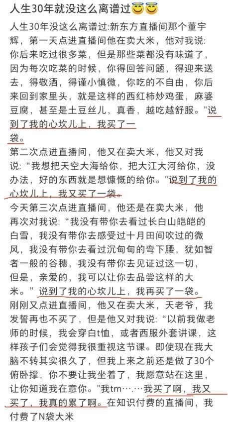 转型要成？新东方爆火背后的天时地利人和 样样不能少