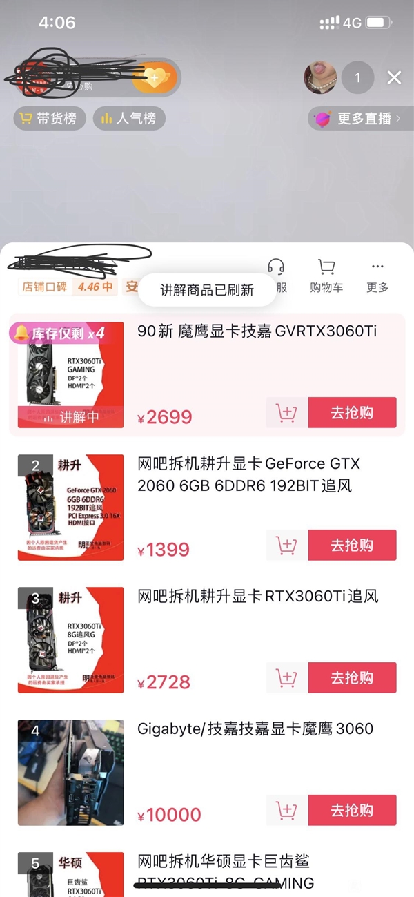 3060Ti卖2700！二手矿卡公然直播批发