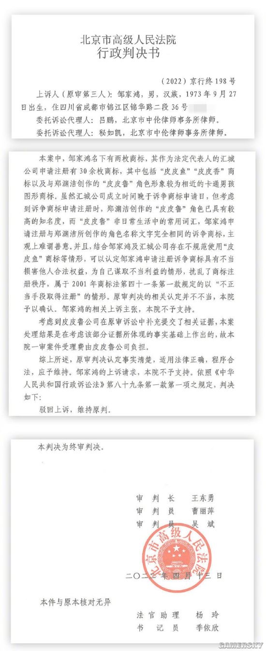 历时13年！郑渊洁发文称成功维权皮皮鲁商标