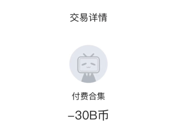 B站UP主10条视频卖30元：两天赚了60万、粉丝丢了1万