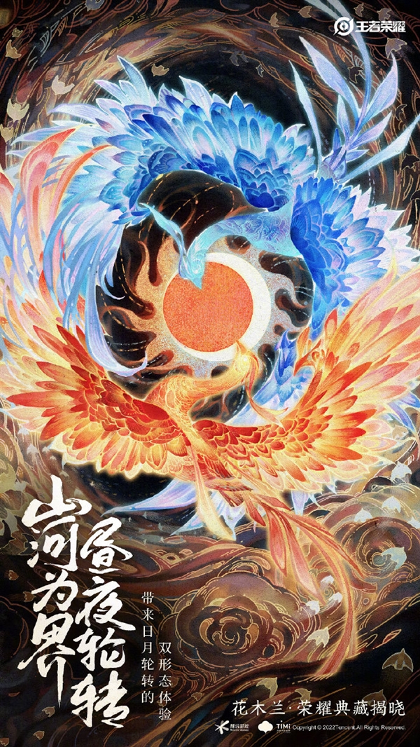 《王者荣耀》花木兰典藏新皮肤公布动画：化玄鸟为神剑