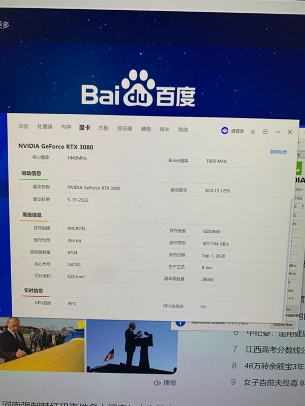 玩家入手RTX 3080二手矿卡：2GB显存人家蒸发