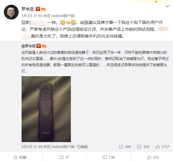 曾被罗永浩吐槽太难盲操！索尼全新遥控器发布：支持自动背光