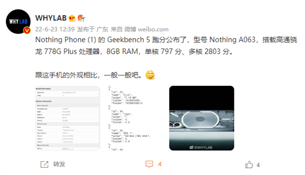 内涵跟不上颜值！Nothing Phone 1跑分曝光