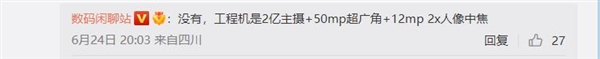 像素之王来了 摩托罗拉新旗舰影像参数敲定：2亿主摄加持