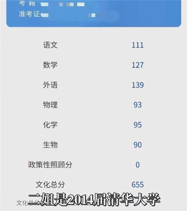 江苏3姐弟2人清华1人211！立志研究低温等离子