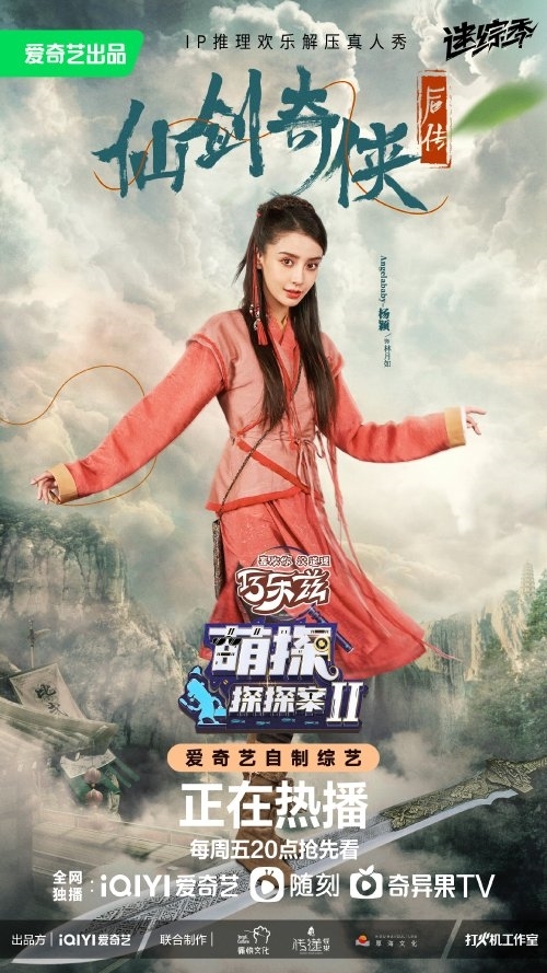 Angelababy《仙剑》怼脸cos自拍 红粉扑面难掩美貌