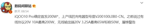 疑似iQOO 10系列渲染图被曝：背部拼接设计辨识度拉满