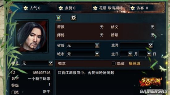 十年前的游戏“负心汉” 如今挂帖找寻他的“男老婆”