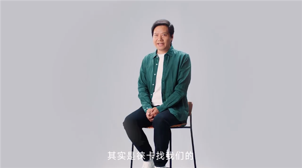 雷军：是徕卡找的我们