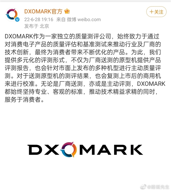 小米不送测手机 DXO罕见冲上微博热搜：网友还以为是新男团