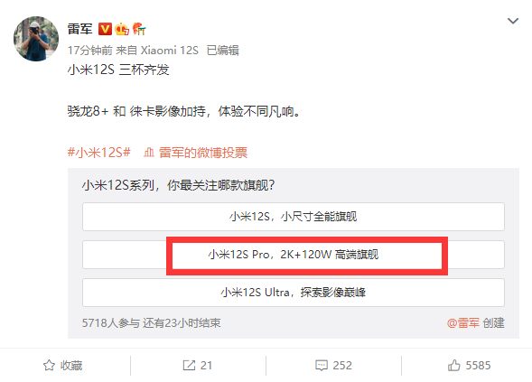 雷军化身爆料大神：小米12S系列512GB大存储版确认