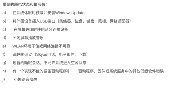 用上了这项新技术后 笔记本的续航越来越差了