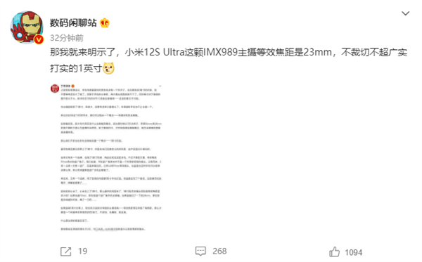 实打实1英寸大底！小米12S Ultra主摄等效焦距23mm不裁切