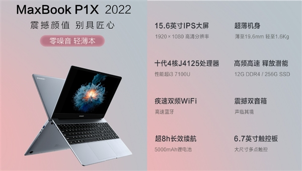 4款2000元以下适合上网课的笔记本！12GB +256GB轻薄本仅需1599元