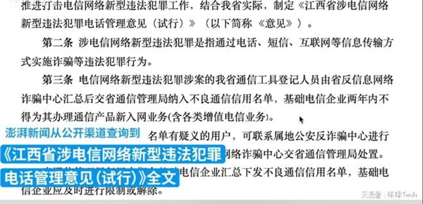 女儿为已故父亲按时交话费被停机引热议 对该行为不满：电信回应难服众