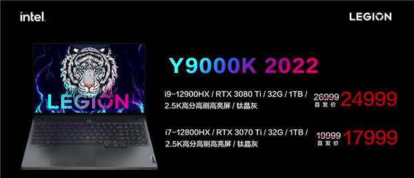 i9-12900HX旗舰CPU加持：联想拯救者Y9000K售价17999元起