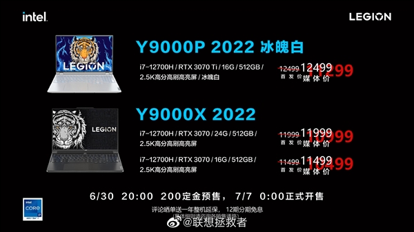 联想拯救者Y9000P 2022上新：冰魄白的3070Ti卖到11299元