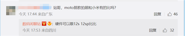 影像对标小米12S 摩托罗拉骁龙8+旗舰来了：1/1.22英寸超大底加持