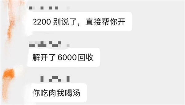 2小时400块破解捡来的iPhone：背后秘密细思极恐